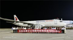 东航安徽分公司顺利实现安全飞行37周年