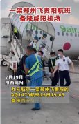 九元航空：以民航人的品格和担当接力传递正能量