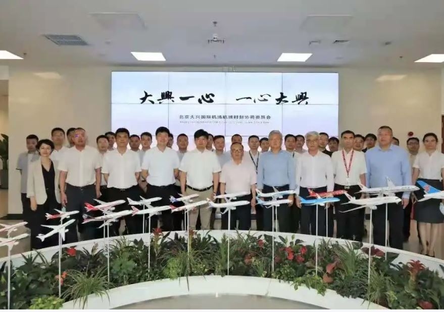 民航华北地区首个机场航班时刻协调委员会正式成立566289_ 民航华北地区首个机场航班时刻协调委员会正式成立