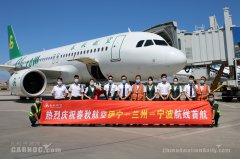 伊宁机场伊宁=兰州=宁波航线首航成功