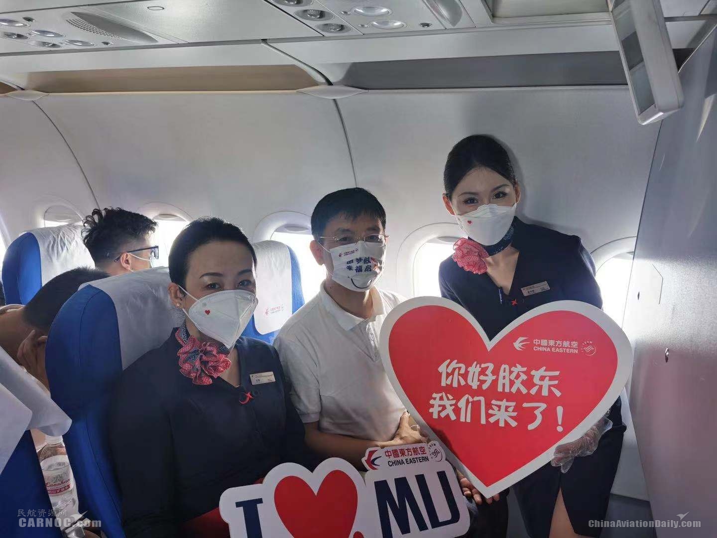 东航MU5671航班“首落”青岛胶东国际机场 机长旅客齐祝福567497_ 东航MU5671航班“首落”青岛胶东国际机场 机长旅客齐祝福