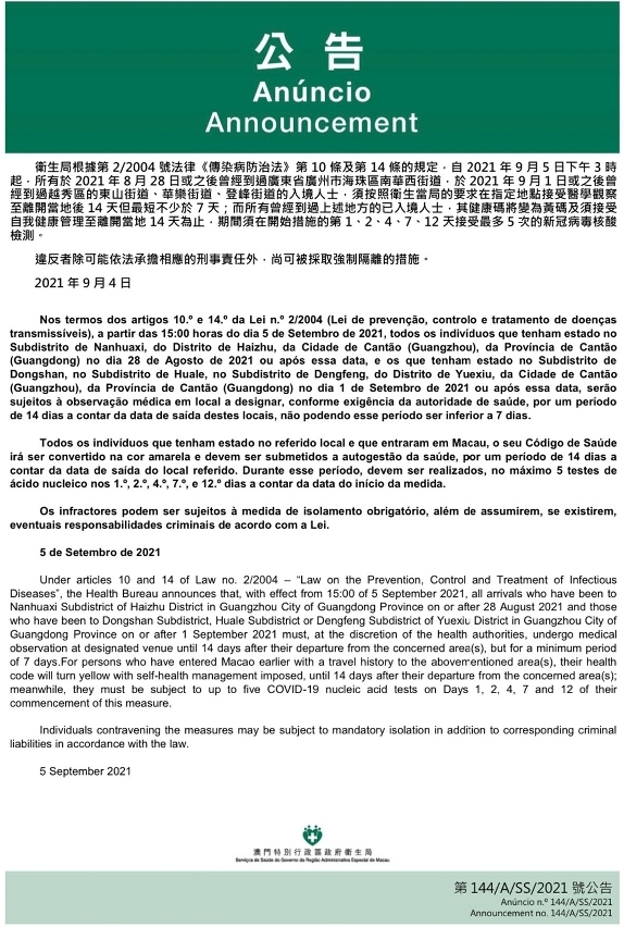注意!去过广州这些地方人士入境澳门须隔离568959_ 注意!去过广州这些地方人士入境澳门须隔离