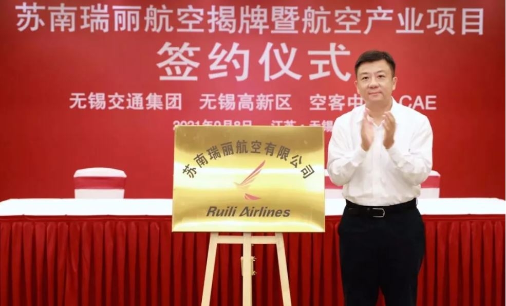 无锡本土航司来了!苏南瑞丽航空正式揭牌569155_ 无锡本土航司来了!苏南瑞丽航空正式揭牌