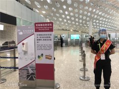 深圳机场率先试行“无接触自助安检”模式