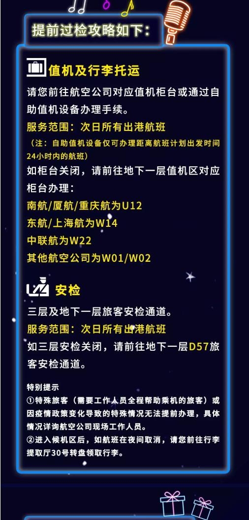 机场