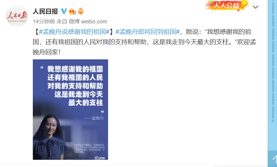 来源：人民日报