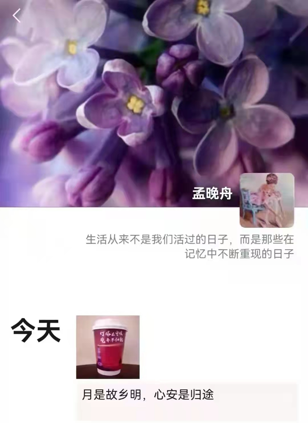 孟晚舟朋友圈