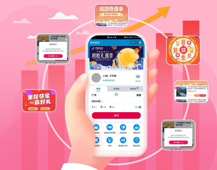 “南航e行”作为精品案例在世界互联网大会现场展示