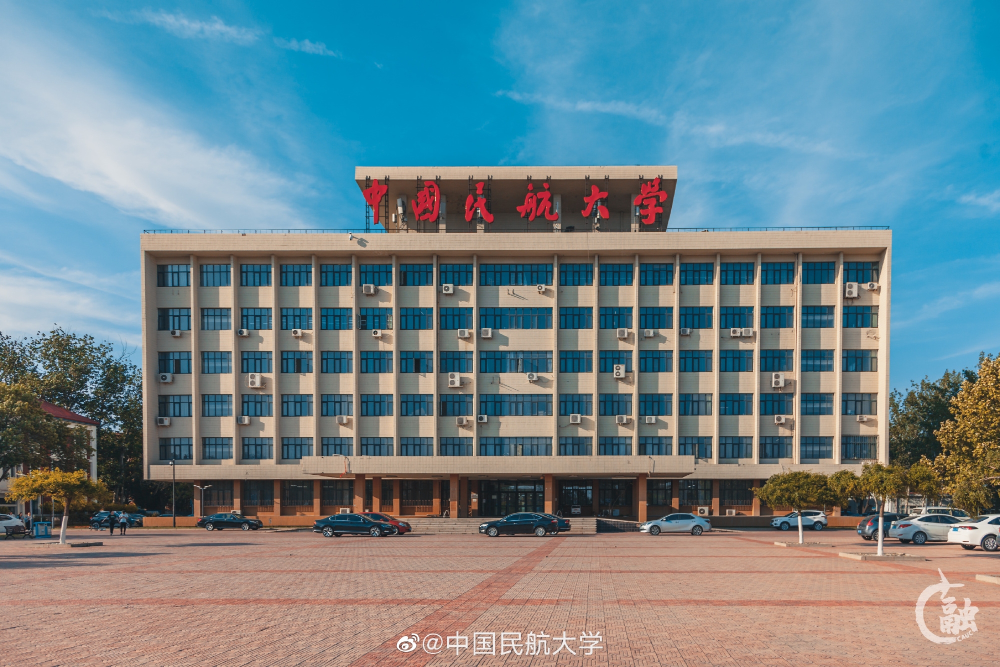 来源：中国民航大学70周年校庆