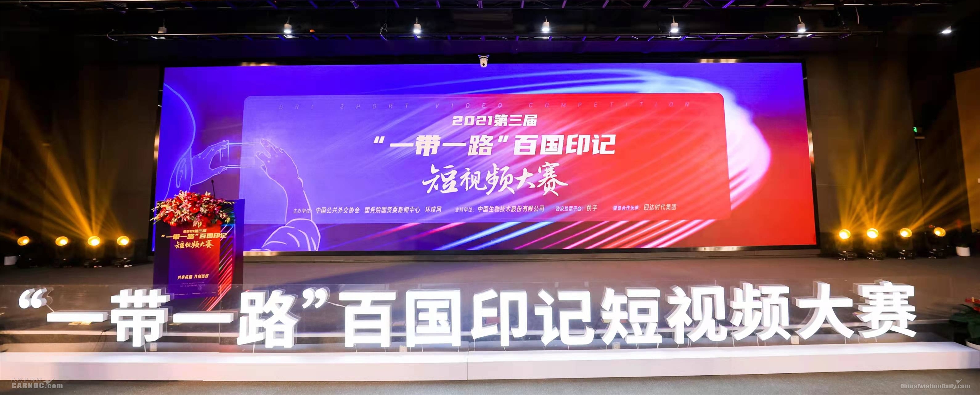 讲好“一带一路”故事,东航获两项国际传播大奖575269_ 讲好“一带一路”故事,东航获两项国际传播大奖