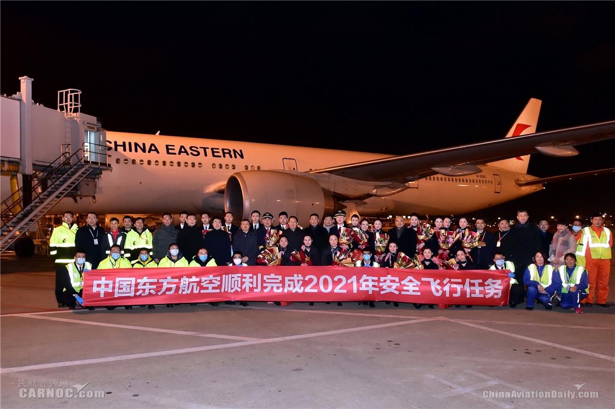 中国东航顺利实现2021安全飞行年575917_ 中国东航顺利实现2021安全飞行年