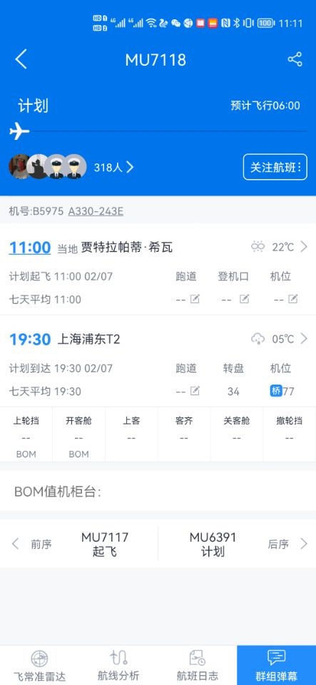 东航派包机迎接中国女足凯旋578259_ 东航派包机迎接中国女足凯旋