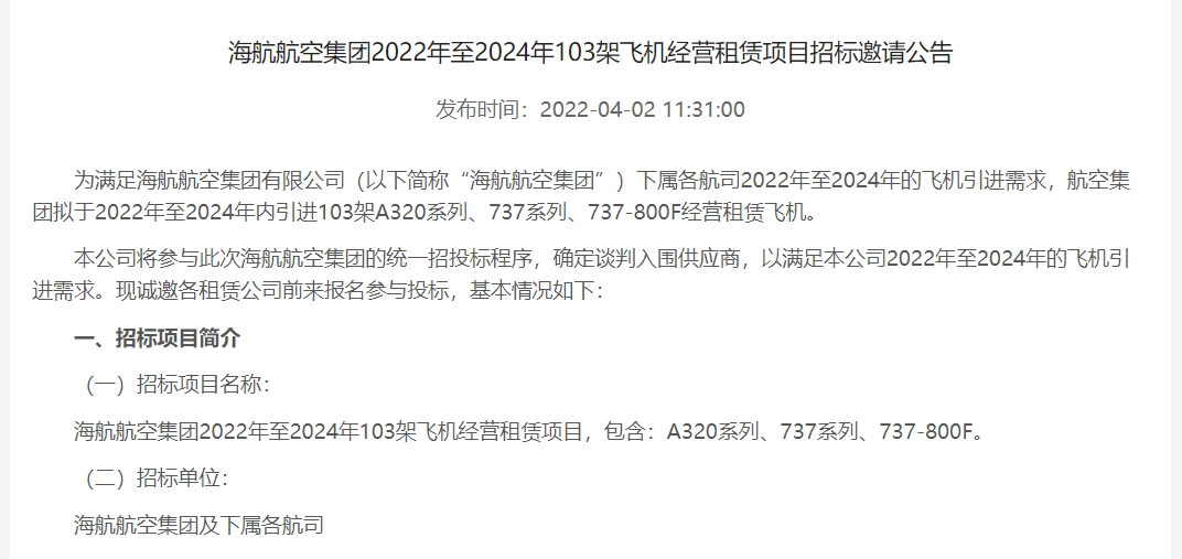 公告截图