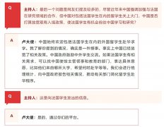 中国驻法国大使：留学生赴华政策已放宽，将统计法国学生需求