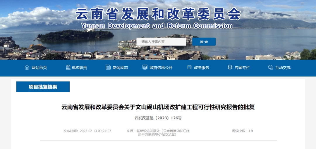 云南又一机场改扩建工程,提上日程!599763_ 云南又一机场改扩建工程,提上日程!