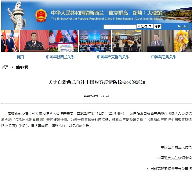 新西兰