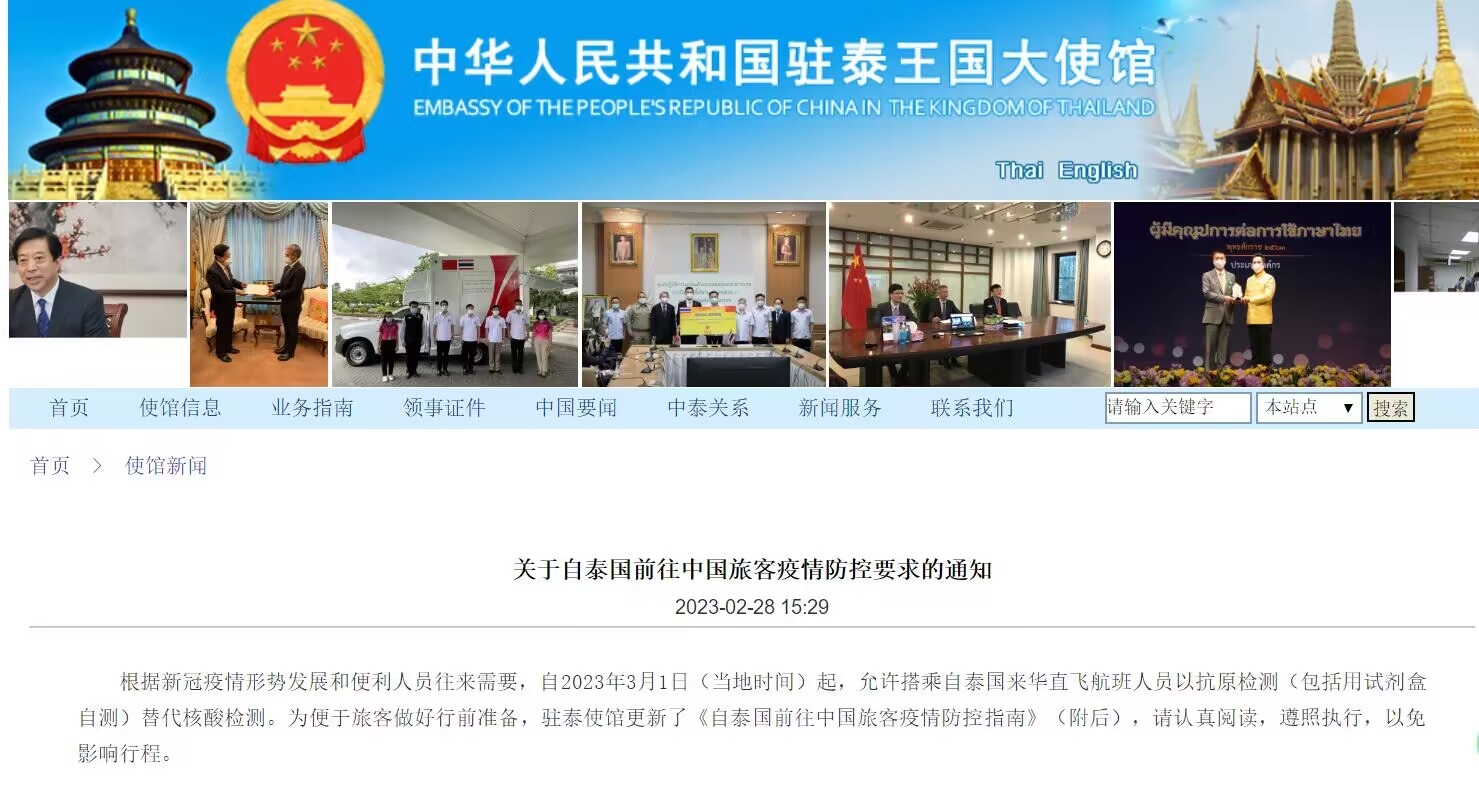 泰国