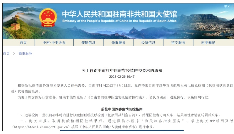南非