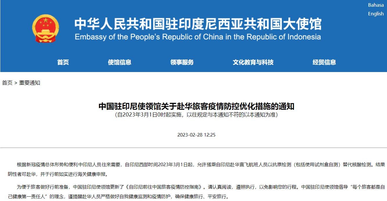 印度尼西亚