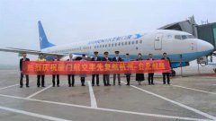 浙江首家复航台湾！ 厦门航空成功复航杭州-台北航线