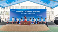 发力建设国际客货运航空枢纽 南航深圳新基地建设正式启动