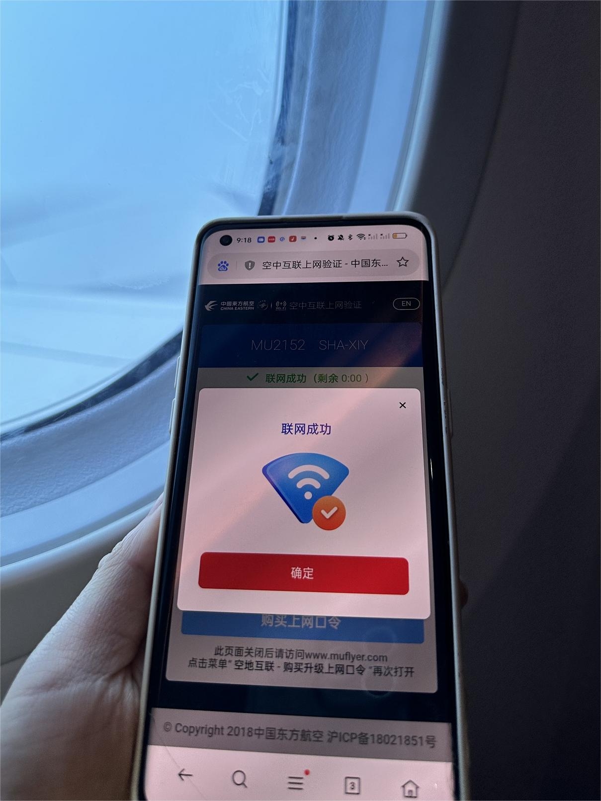 东航供图