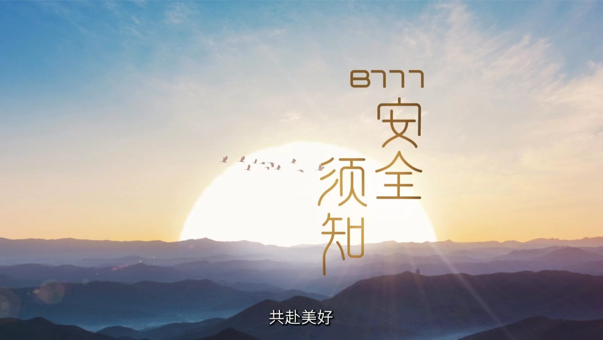 东航供图