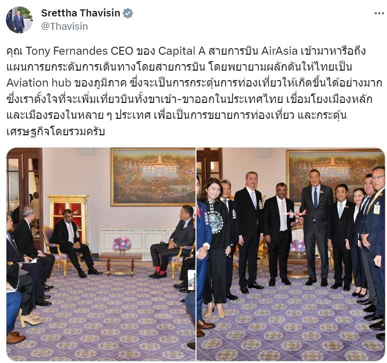 泰国总理:推动泰国成为地区航空枢纽615047_ 泰国总理:推动泰国成为地区航空枢纽
