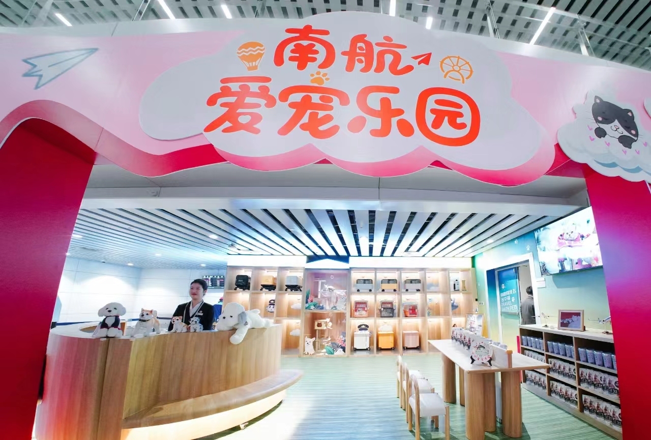 南航在广州白云国际机场推出国内首个宠物出行服务专区615609_ 南航在广州白云国际机场推出国内首个宠物出行服务专区