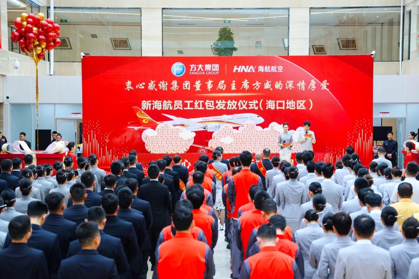 海航航空集团为近6万名员工发放超4亿元红包615963_ 海航航空集团为近6万名员工发放超4亿元红包