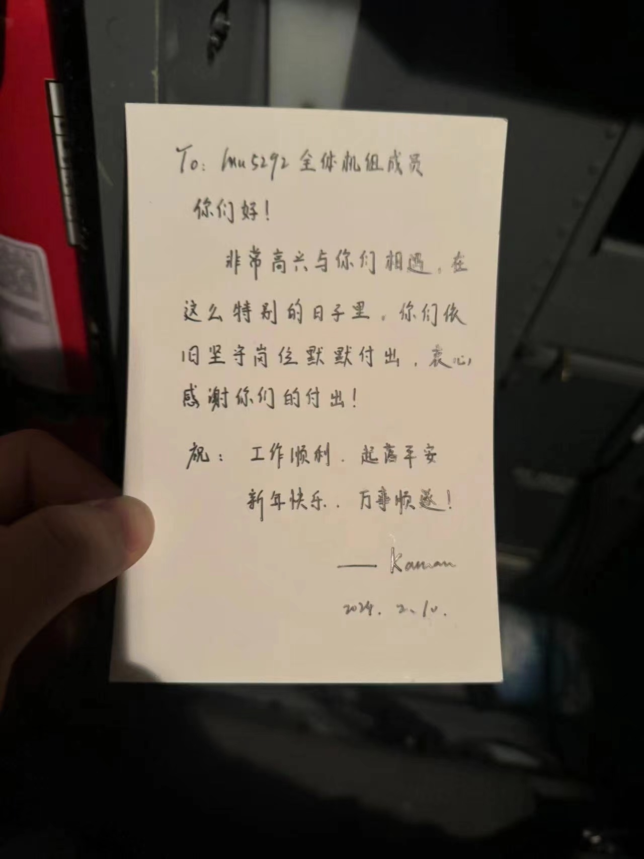 东航供图