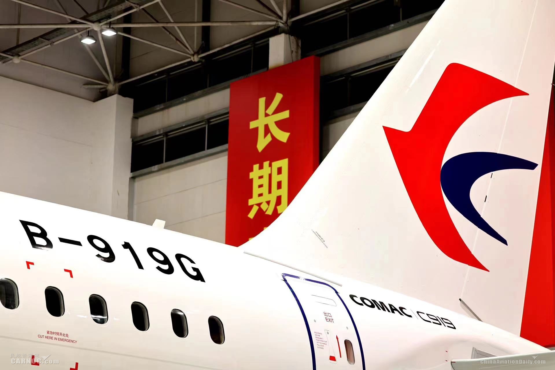 2024年5月27日，东航正式接收新增订100架c919的首架机。