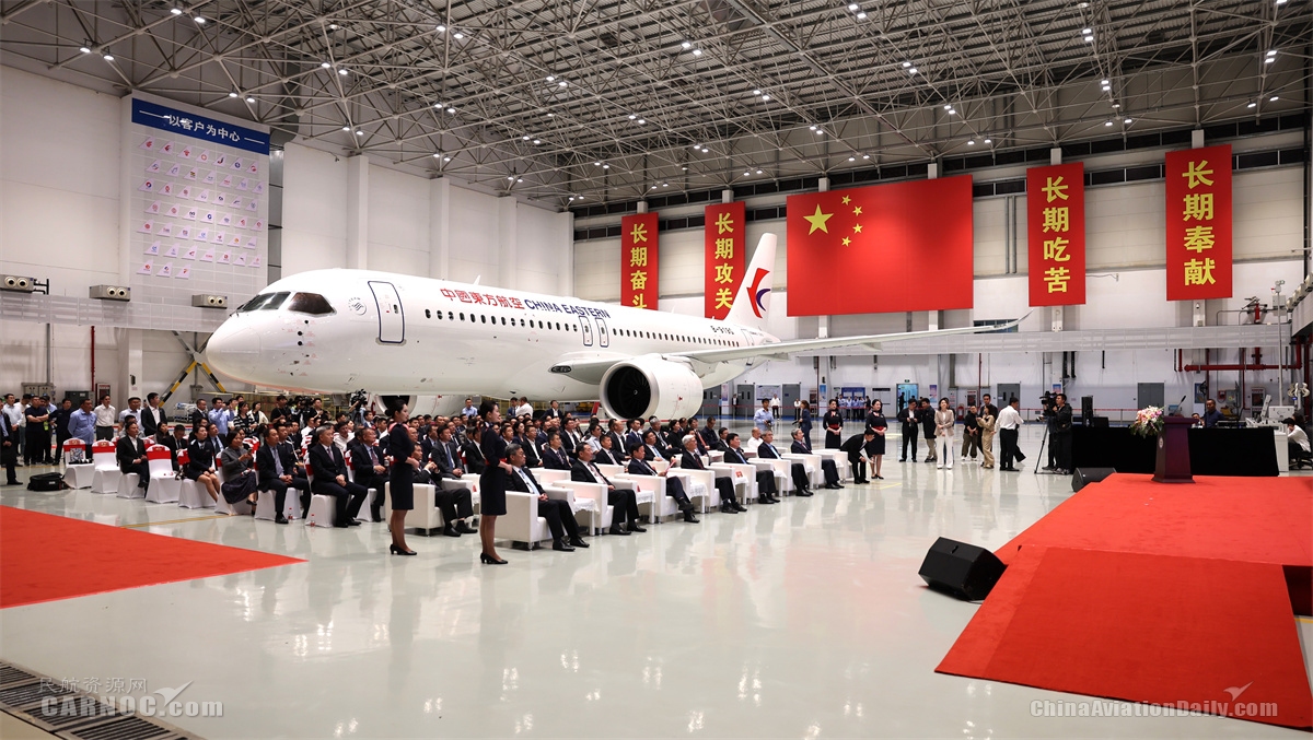 2024年5月27日，东航正式接收新增订100架c919的首架机。