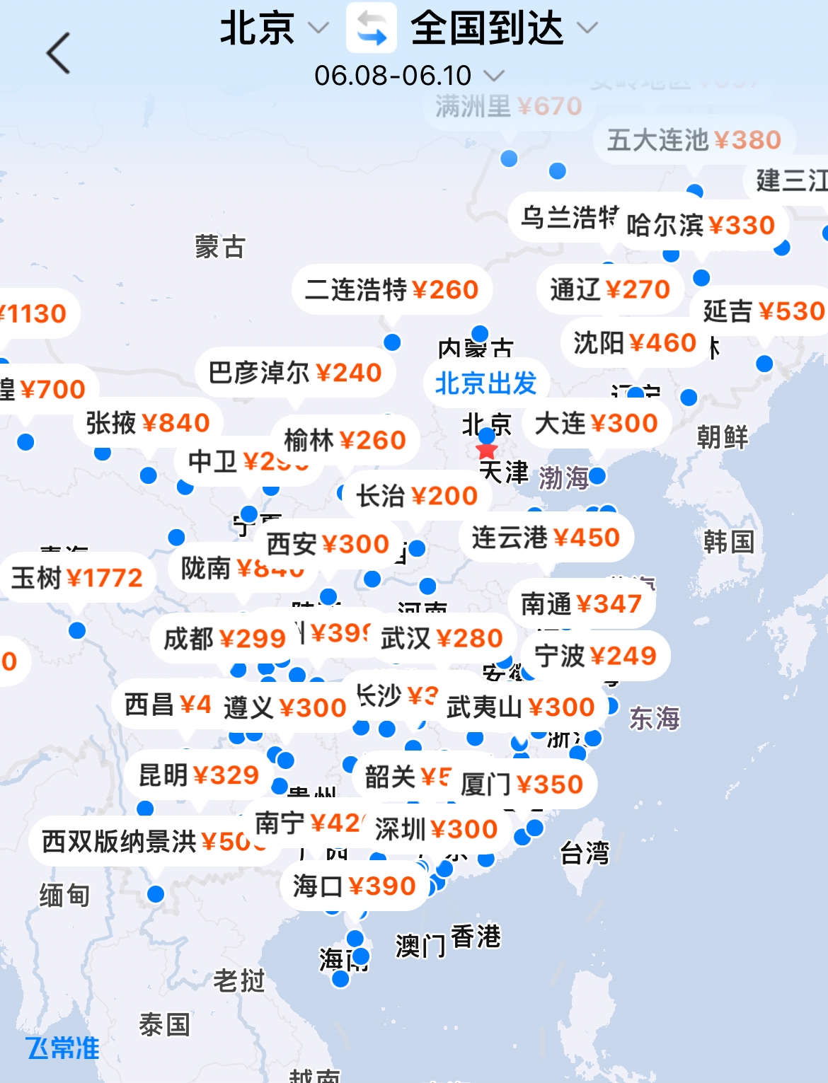 飞常准供图