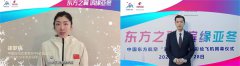 玩转亚冬+ 东航旅客冰雪打卡攻略看这里