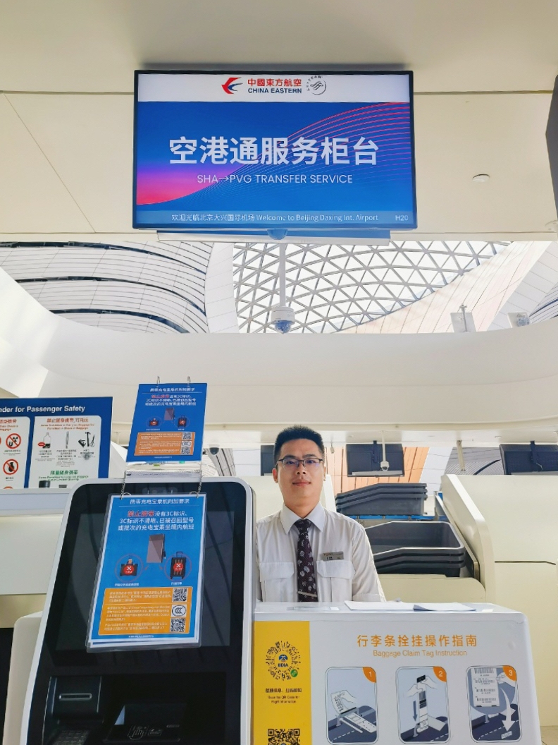东航升级“空港通”服务