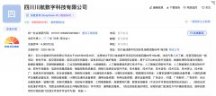 注册资本6000万！川航新建一家公司