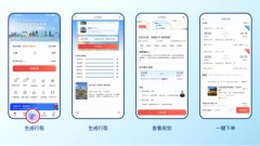 2026春运：东航以数字化服务提升旅客出行体验