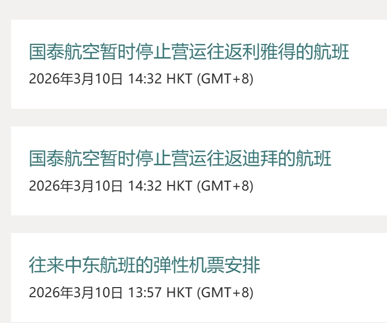 国泰公告截图 国泰公告截图