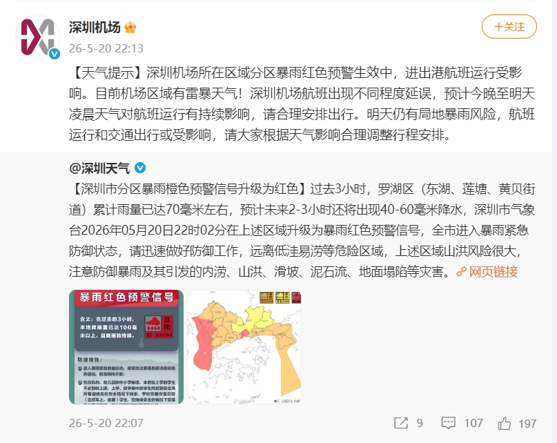 公告截图