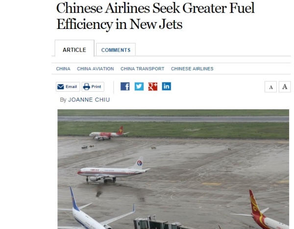 【海外视角】中国航企寻求更高燃油经济性飞机