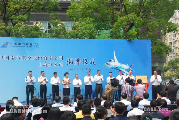 南航上海分公司挂牌 新增3架737-800即将到位