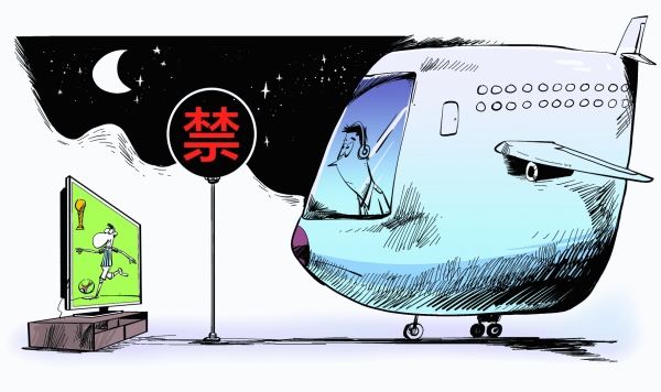航空公司发禁令 严禁飞行员熬夜看世界杯