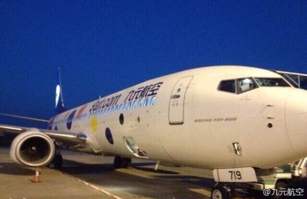 九元航空1月15日正式投入商业航线运营