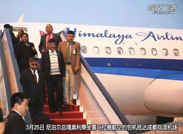 神秘喜马拉雅航空大起底!今年将开通成都直飞 神秘喜马拉雅航空大起底!今年将开通成都直飞