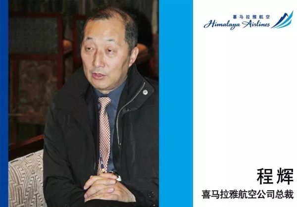 神秘喜马拉雅航空大起底!今年将开通成都直飞 神秘喜马拉雅航空大起底!今年将开通成都直飞