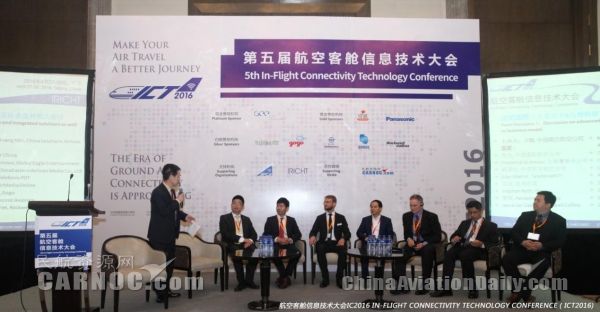 “让飞行更美好”,地空互联时代已经来临…… “让飞行更美好”,地空互联时代已经来临……