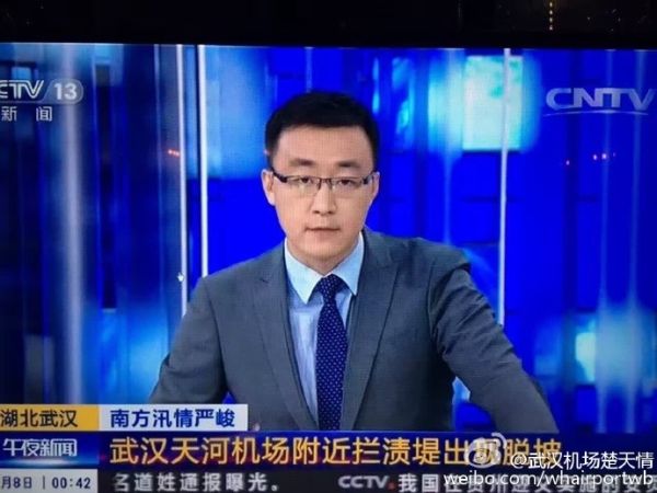武汉天河机场附近拦渍堤出现脱坡。（央视新闻）