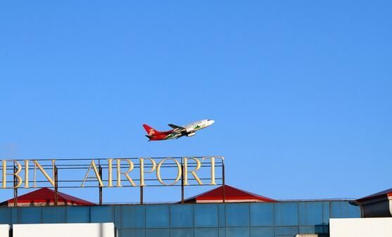 哈尔滨机场年旅客吞吐量首次突破1600万人次