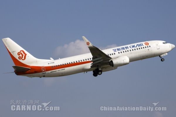 奥凯航空2017年1月起开通三条全新航线